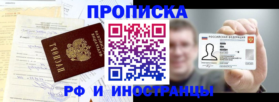 прописка гарантия в Верещагино