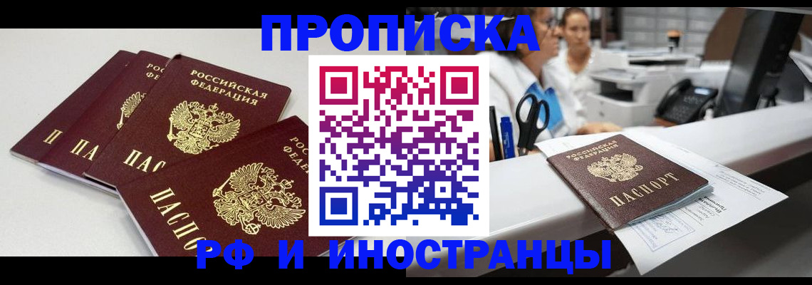 прописка для военкомата в Верещагино