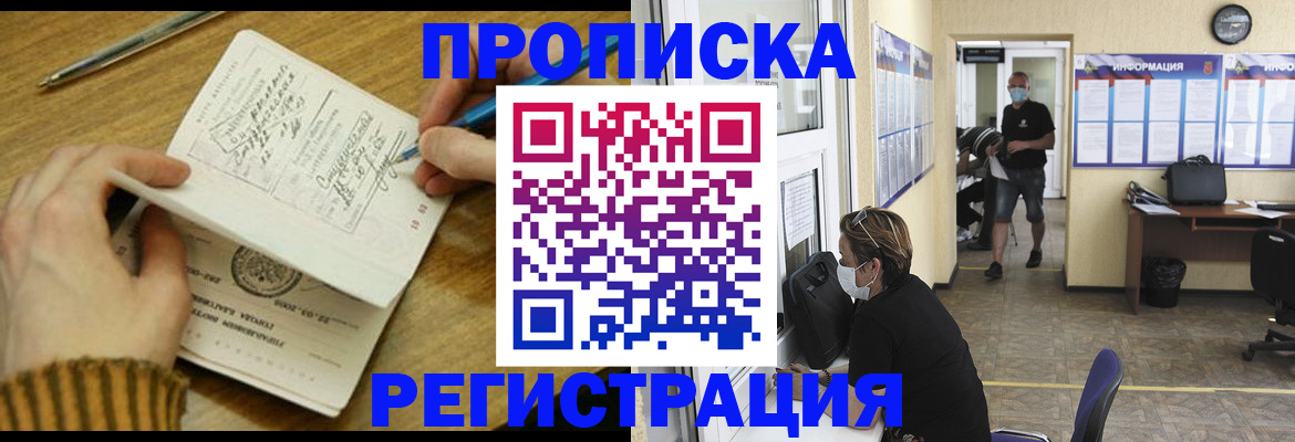 прописка для кредита в Верещагино