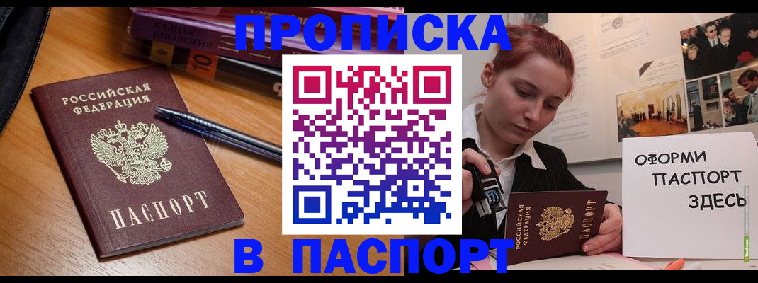 прописка ребенка в Верещагино